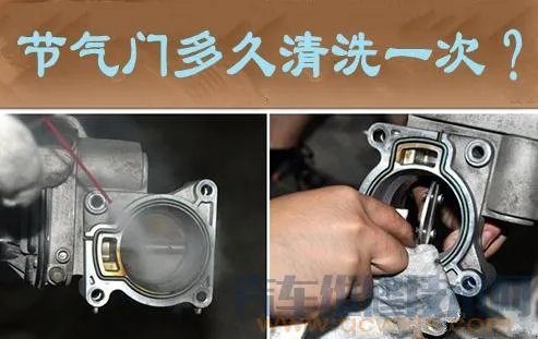 节气门多久清洗一次,节气门脏了有什么表现 如何判断节气门脏了