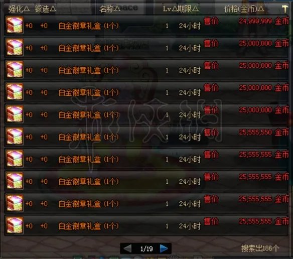 《DNF》白金徽章怎么得？白金徽章获取方式介绍