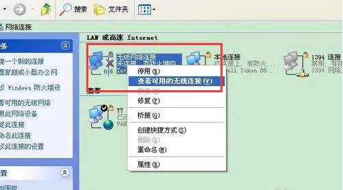 几台笔记本怎么建立局域网