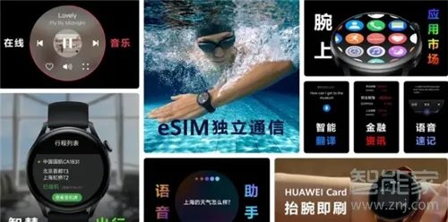 华为watch2和3的区别