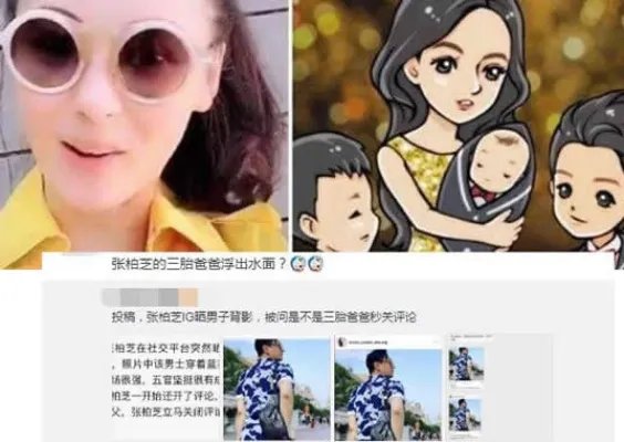 张柏芝晒男子背影：三胎父亲吗到底怎么回事？