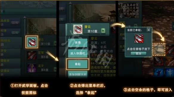 《剑网3怀旧服》云端怎么操作 云端操作方法介绍