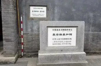 袁崇焕墓第17代守墓人逝世，守墓人是谁？他如何逝世的？