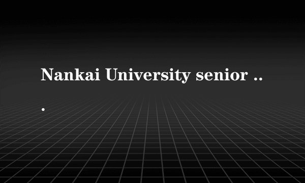 Nankai University senior student