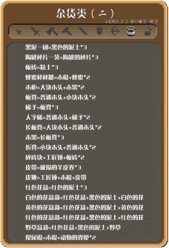锻冶屋英雄谭合成表大全 全武器合成公式