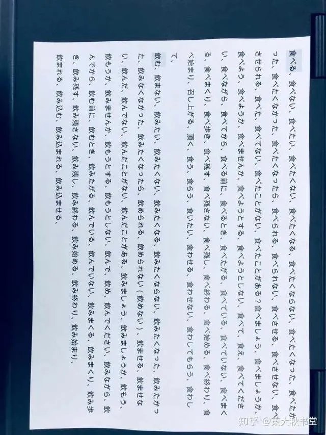 哪里学习日语网课比较好呢？