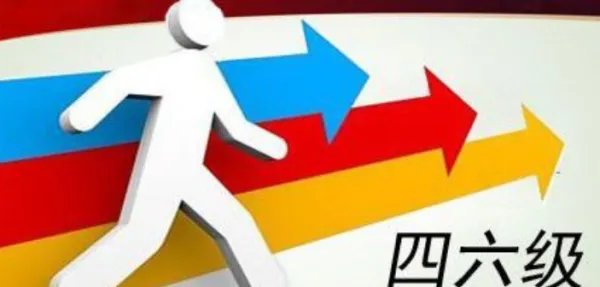 怎样用身份证查询四六级的成绩？