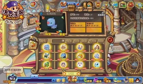 洛克王国红顶剑龙怎么得 红顶剑龙技能表