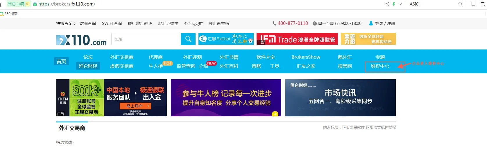 外汇110怎么投诉一些