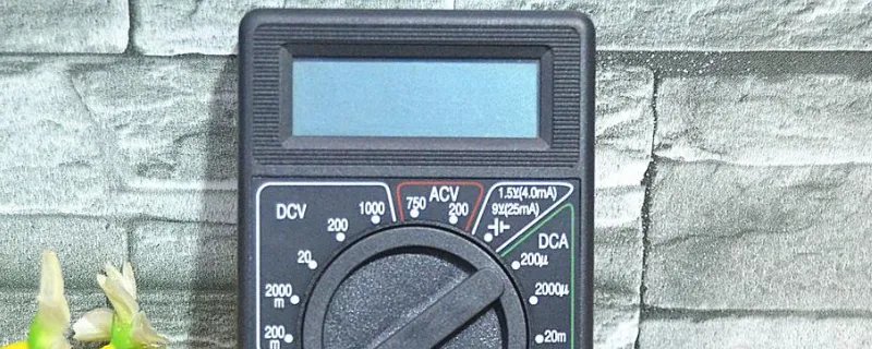 万用表怎么测量电压
