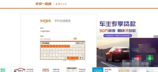 平安保险保单查询