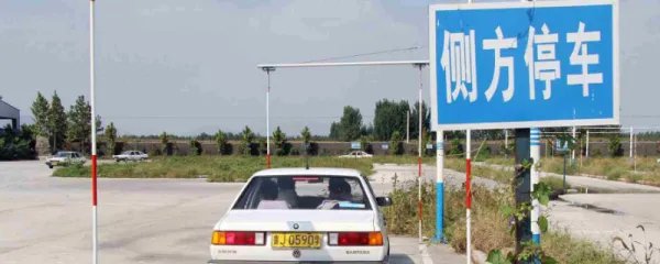 科二曲线行驶怎么看点打方向盘视频科目二侧方停车