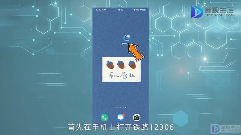 网上订票怎么取票