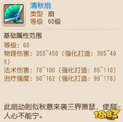 梦幻西游手游逍遥生1-90级武器外观欣赏