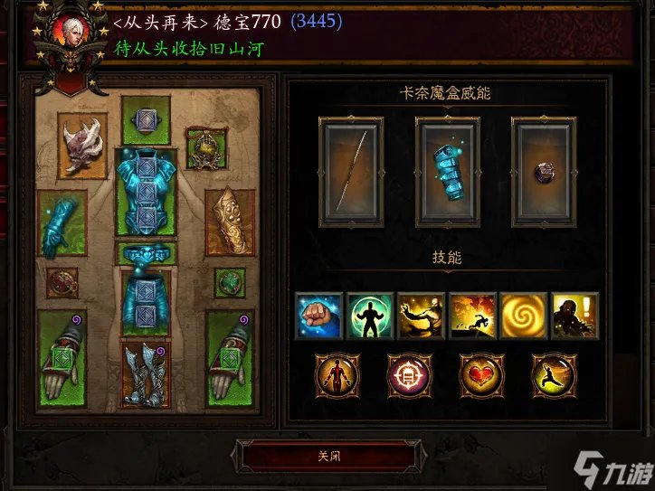 《暗黑破坏神3》26赛季各职业天梯登顶BD一览