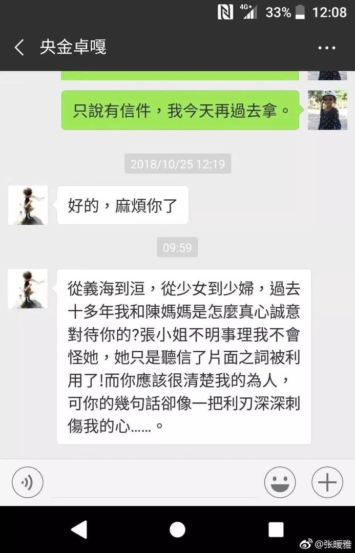 孟庭苇离婚原因是什么？