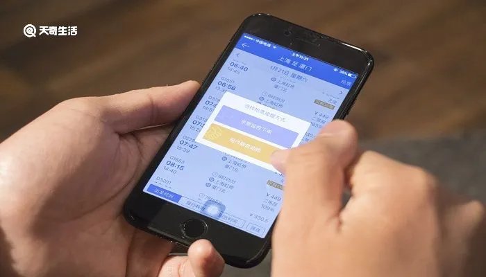 改签是什么意思