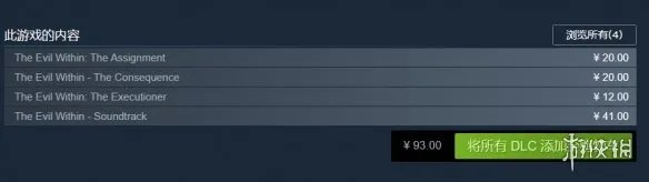 《恶灵附身》dlc升级版价格