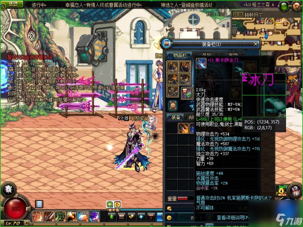 DNF70版鬼剑最强领主武器介绍 电锯属性详解