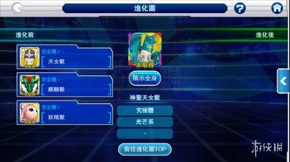 《数码宝贝Linkz》手游神圣天女兽图 神圣天女兽进化及技能推荐