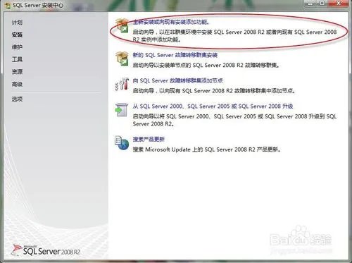 怎么安装sql server2014数据库 百度经验