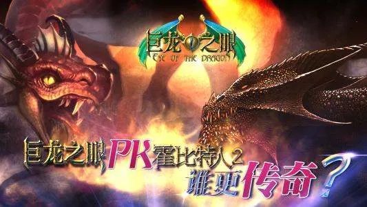 巨龙之眼那个任务怎么做？