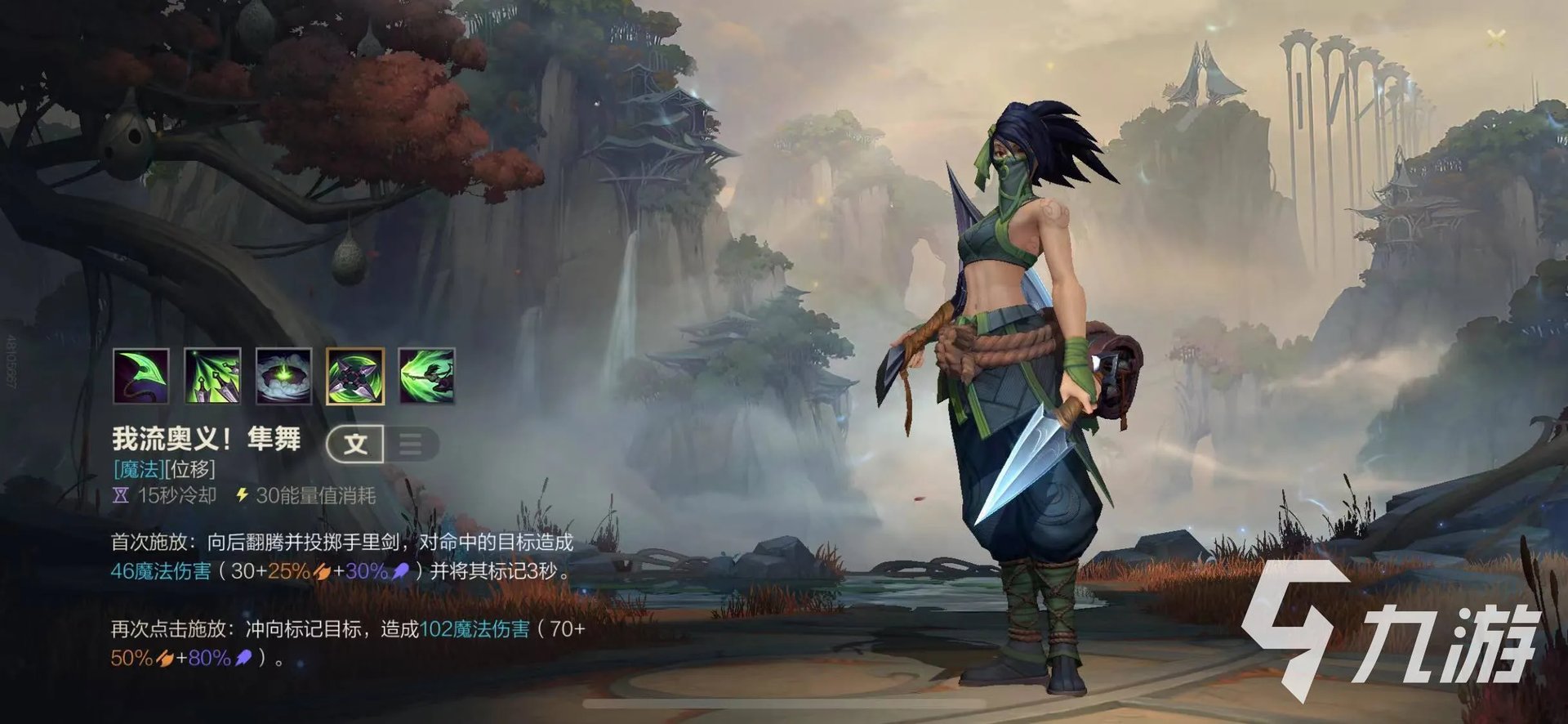 英雄联盟手游阿卡丽怎么连招 阿卡丽连招教学