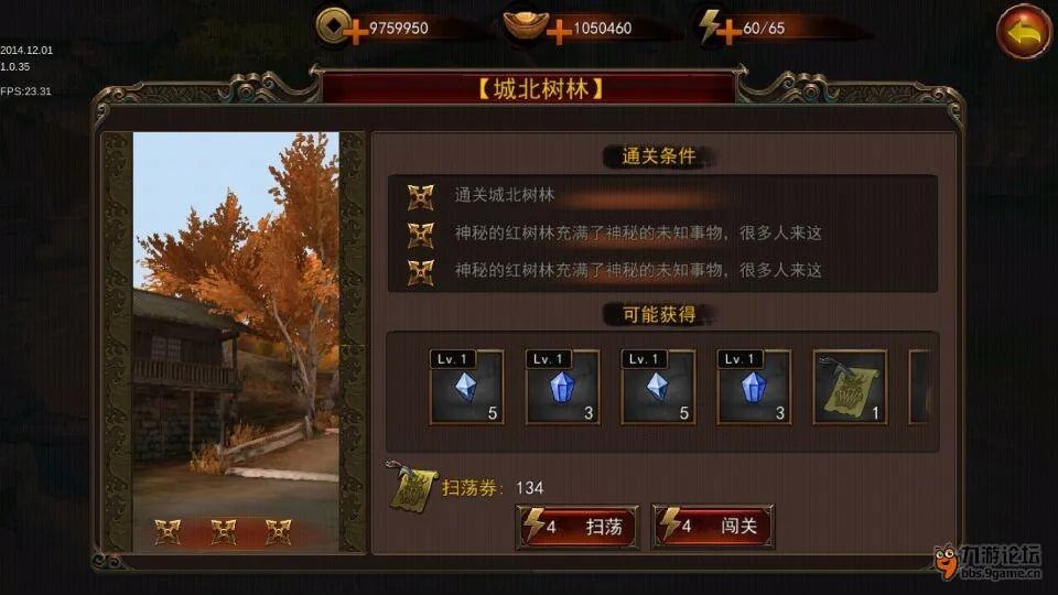 《无间狱》截图曝光 封包完成即将开测