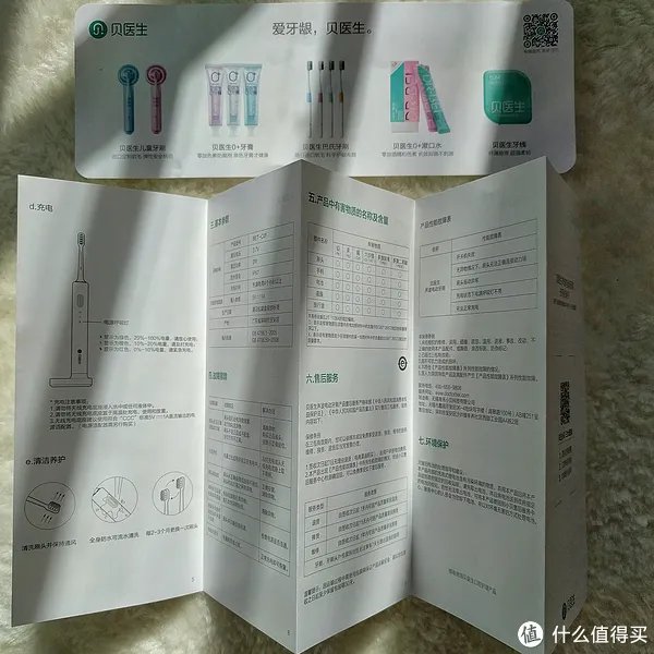 99买不了吃亏，买不了上当，贝医生电动牙刷真的可以有