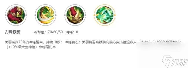 王者荣耀关羽出装攻略2023 技能解析和最强出装顺序