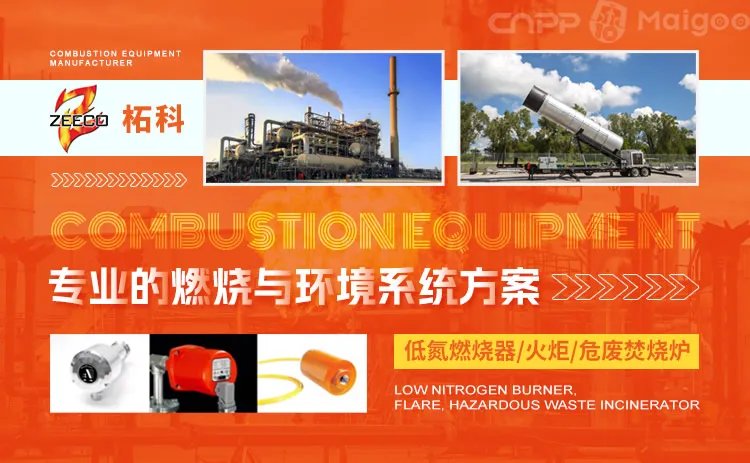 燃烧器品牌大全 燃烧器知名品牌名录【品牌库】