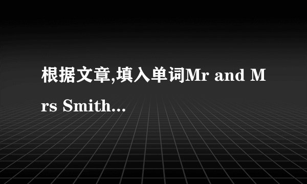 根据文章,填入单词Mr and Mrs Smith have two sons and daughters.They h