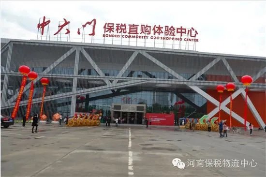 郑州自贸区的介绍