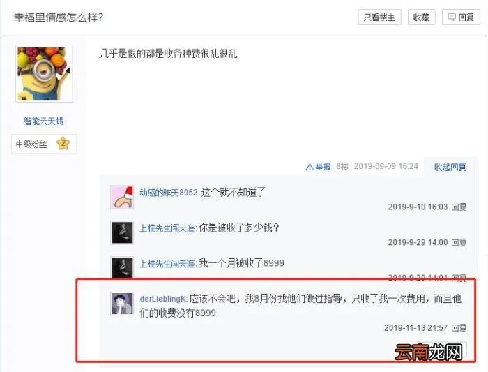 全国著名情感挽回机构，你所不知道的情感挽回机构的内幕