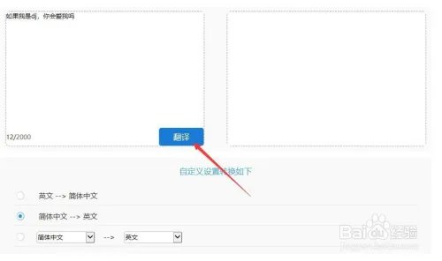 中英文在线怎么转换，中英文在线转换的步骤介绍