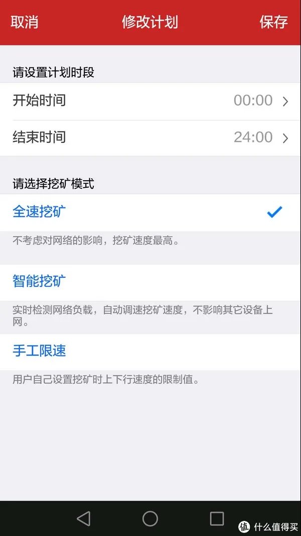 每天2块钱——迅雷赚钱宝Pro使用评测