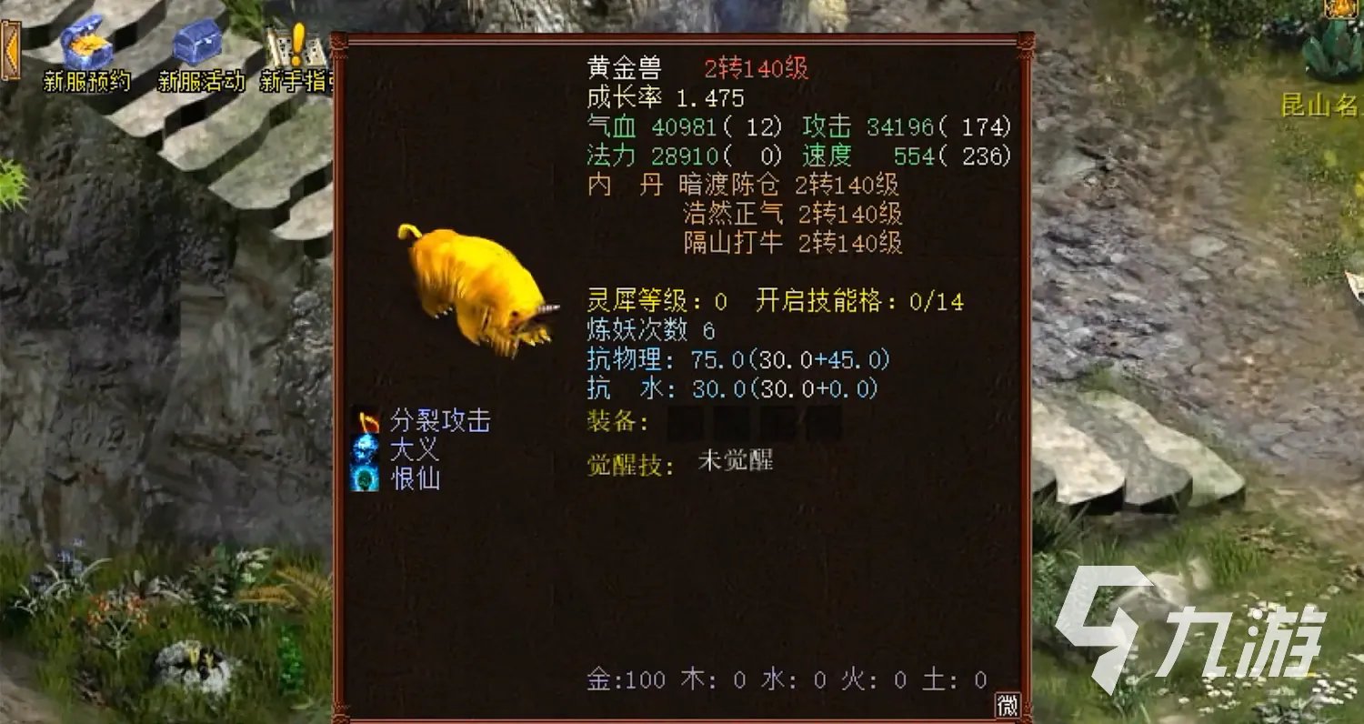 大话西游2免费版手机下载安装2022 大话西游2免费版手机下载地址