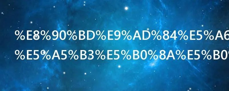 落魄妻主求女尊小说