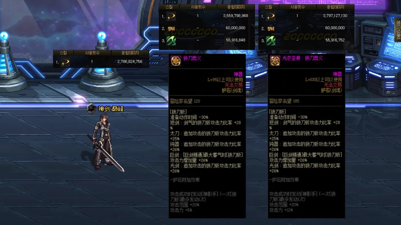 dnf剑魂护石选择2021