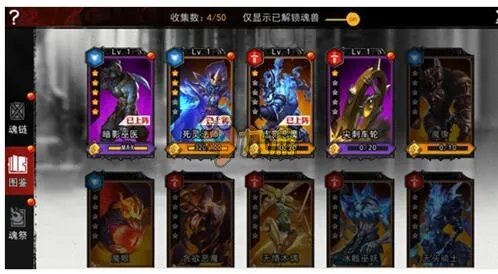 魂之幻影竞技场魂兽怎么选 最强副本魂兽推荐