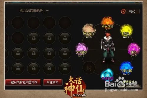 大话神仙实用攻略大话神仙秘籍