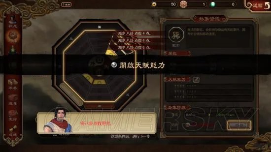 《天命奇御》图文攻略 全路线图文流程攻略