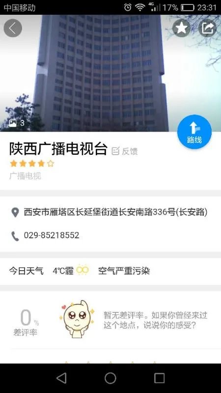 西安都市快报地址？