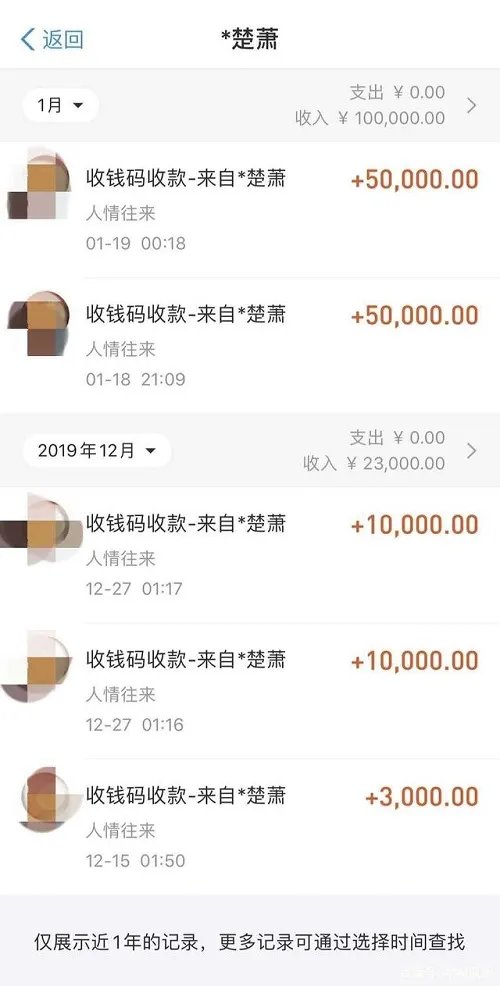 屈楚萧前女友黎梵发声 晒聊天记录渣男形象暴露