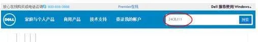 怎样查看戴尔电脑型号