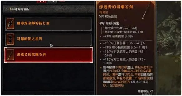 《暗黑破坏神4》亡者低语怎么做？ 亡者低语任务攻略