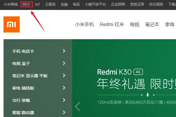 小米官方论坛网站