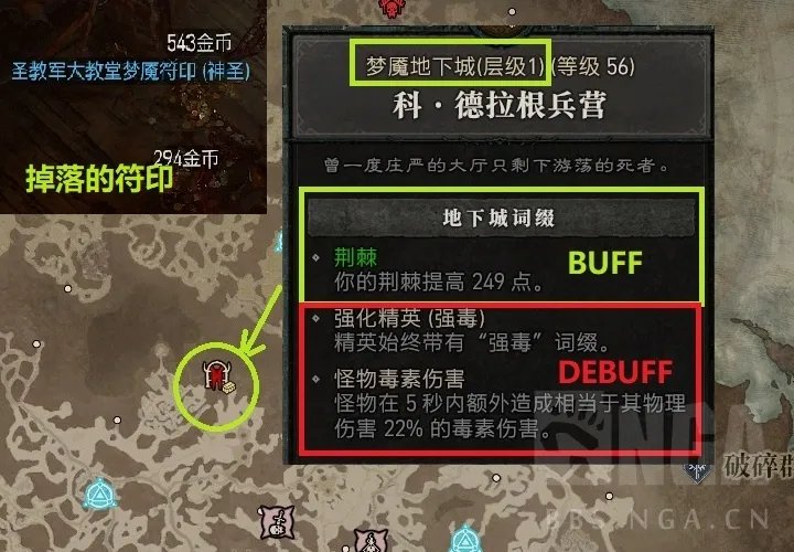 暗黑4大秘境怎么进