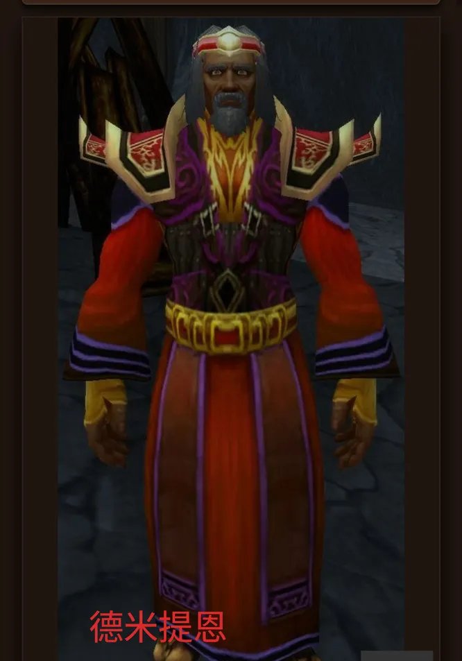 魔兽世界德米提恩在哪里？