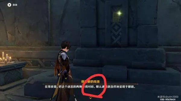 原神伊达的认可怎么做